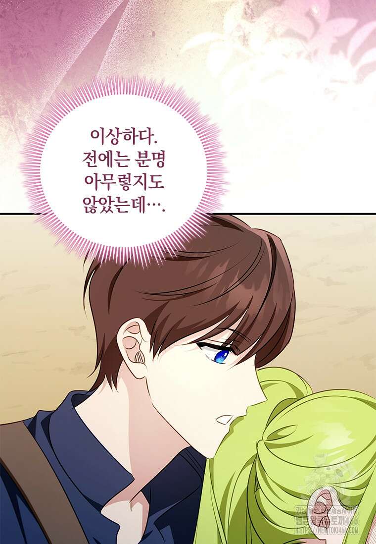 남장여주라고 했잖아요! 47화 106