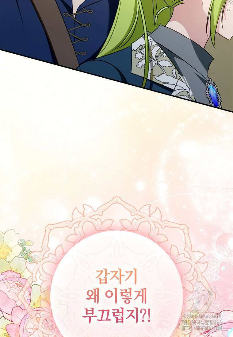 남장여주라고 했잖아요! 47화 107