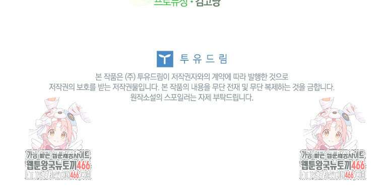 남장여주라고 했잖아요! 47화 111