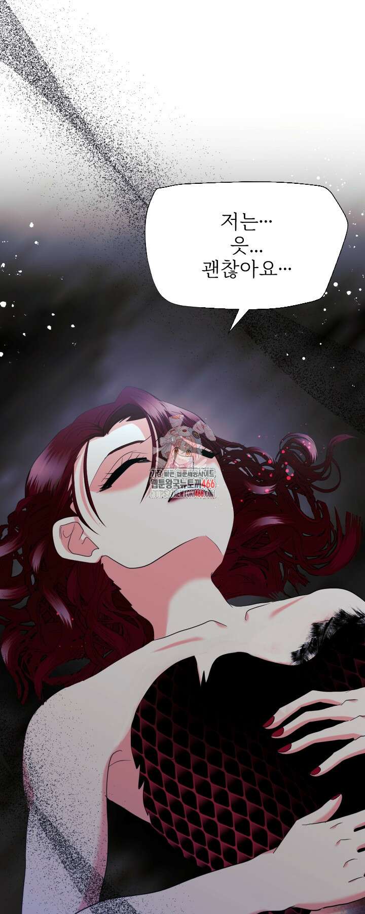 칠흑의 거버니스 147화 1
