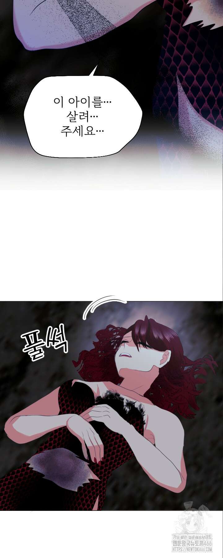 칠흑의 거버니스 147화 2