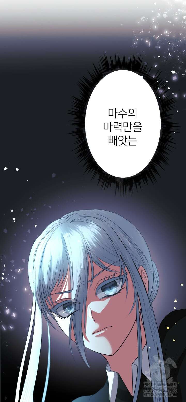 칠흑의 거버니스 147화 7
