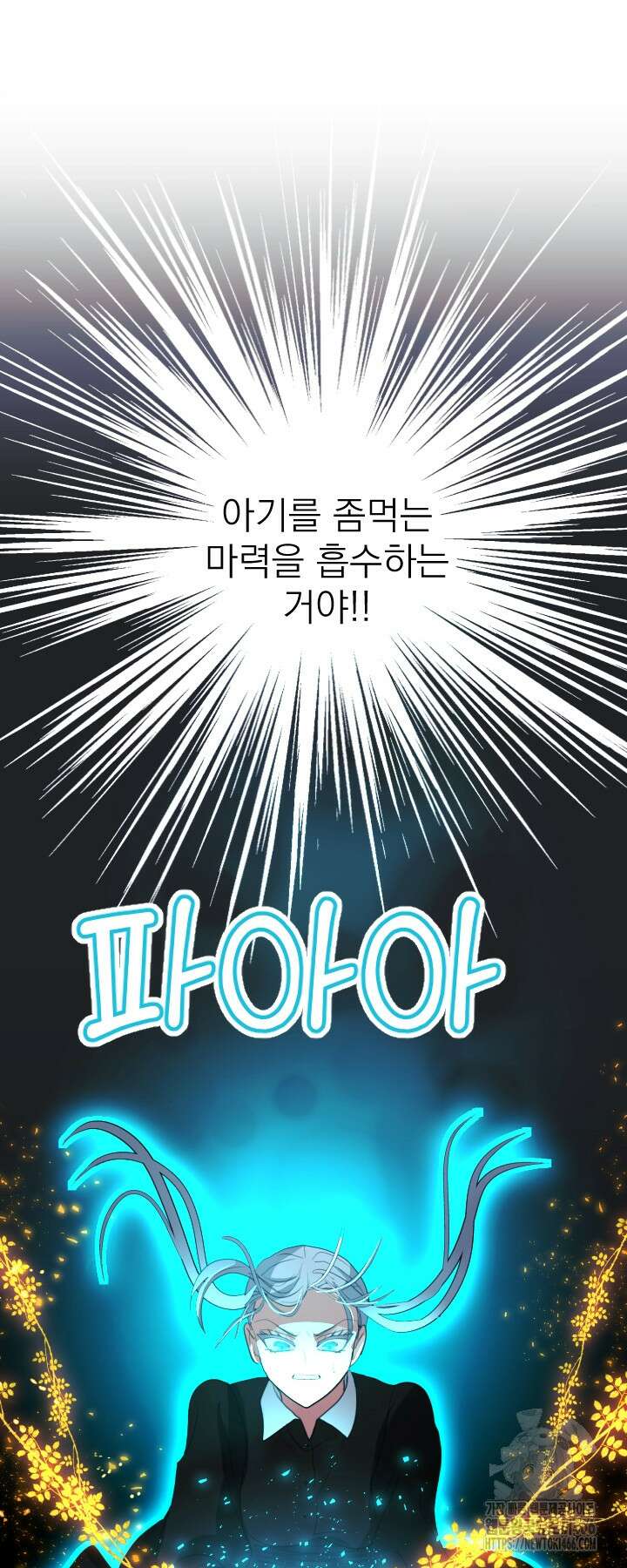 칠흑의 거버니스 147화 11