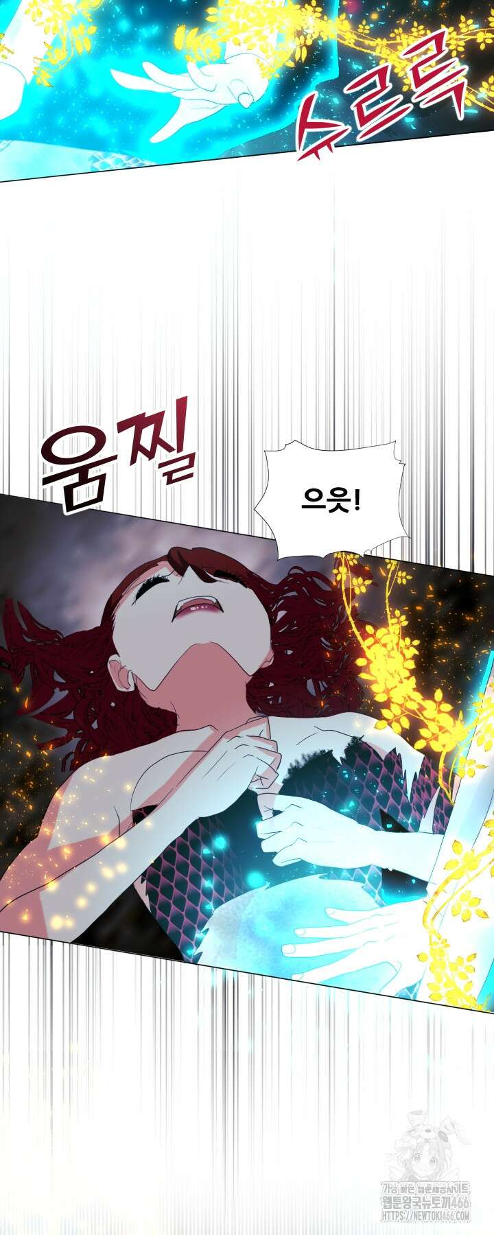 칠흑의 거버니스 147화 13