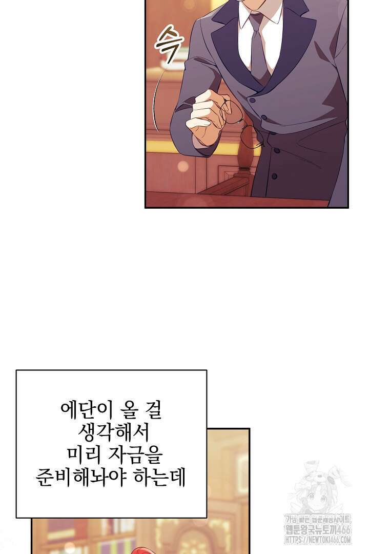 폭군에게 찍힌 민폐 황후입니다 36화 5