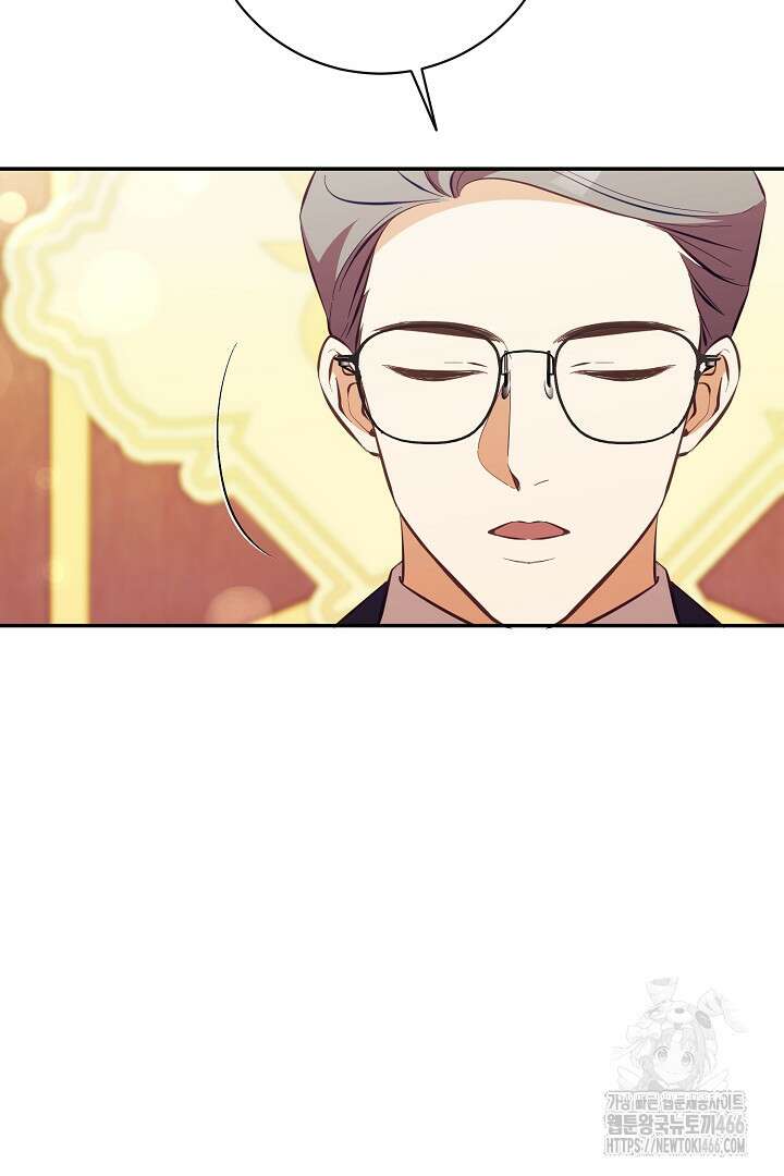 폭군에게 찍힌 민폐 황후입니다 36화 29
