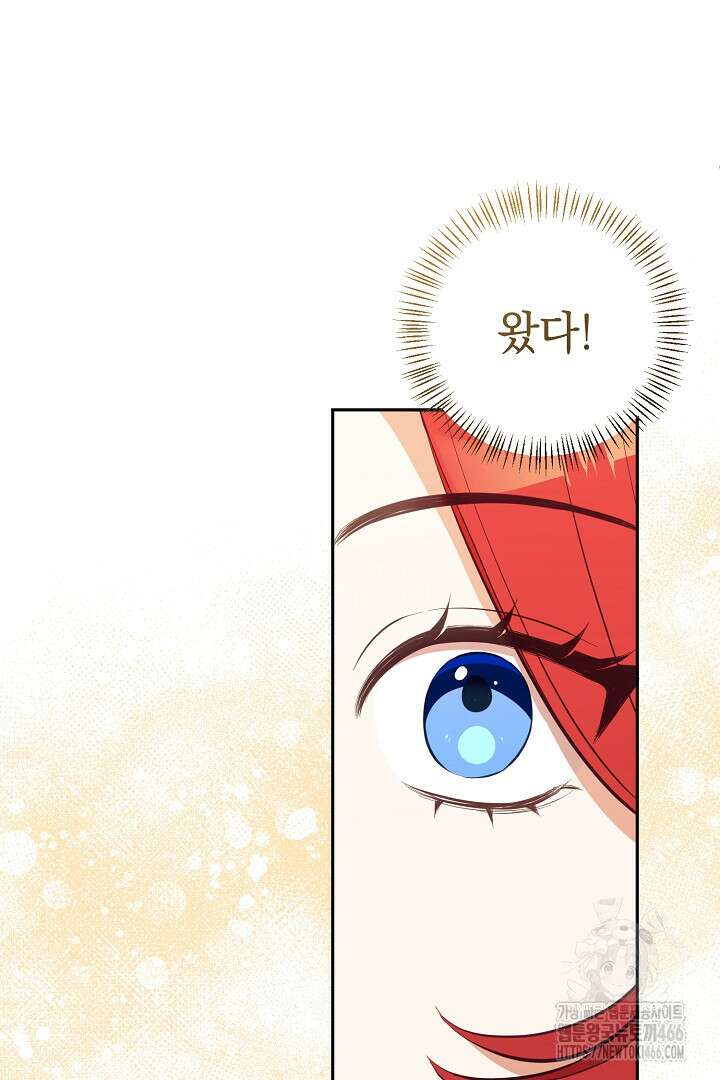 폭군에게 찍힌 민폐 황후입니다 36화 51