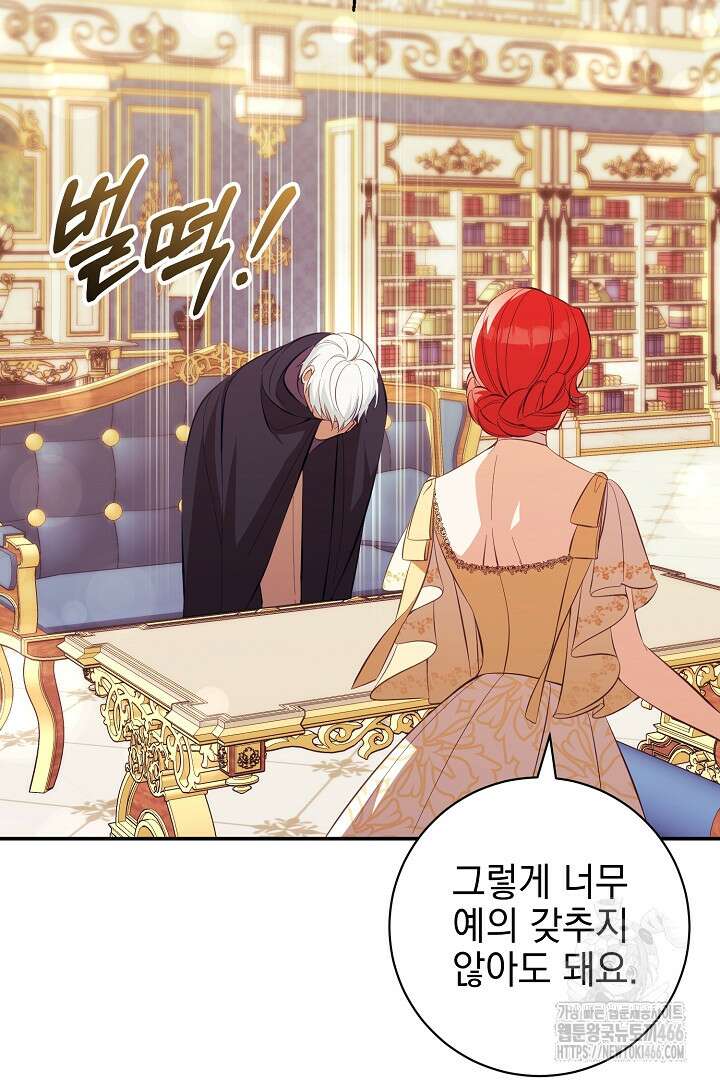 폭군에게 찍힌 민폐 황후입니다 36화 60