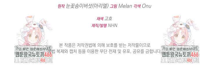 폭군에게 찍힌 민폐 황후입니다 36화 115