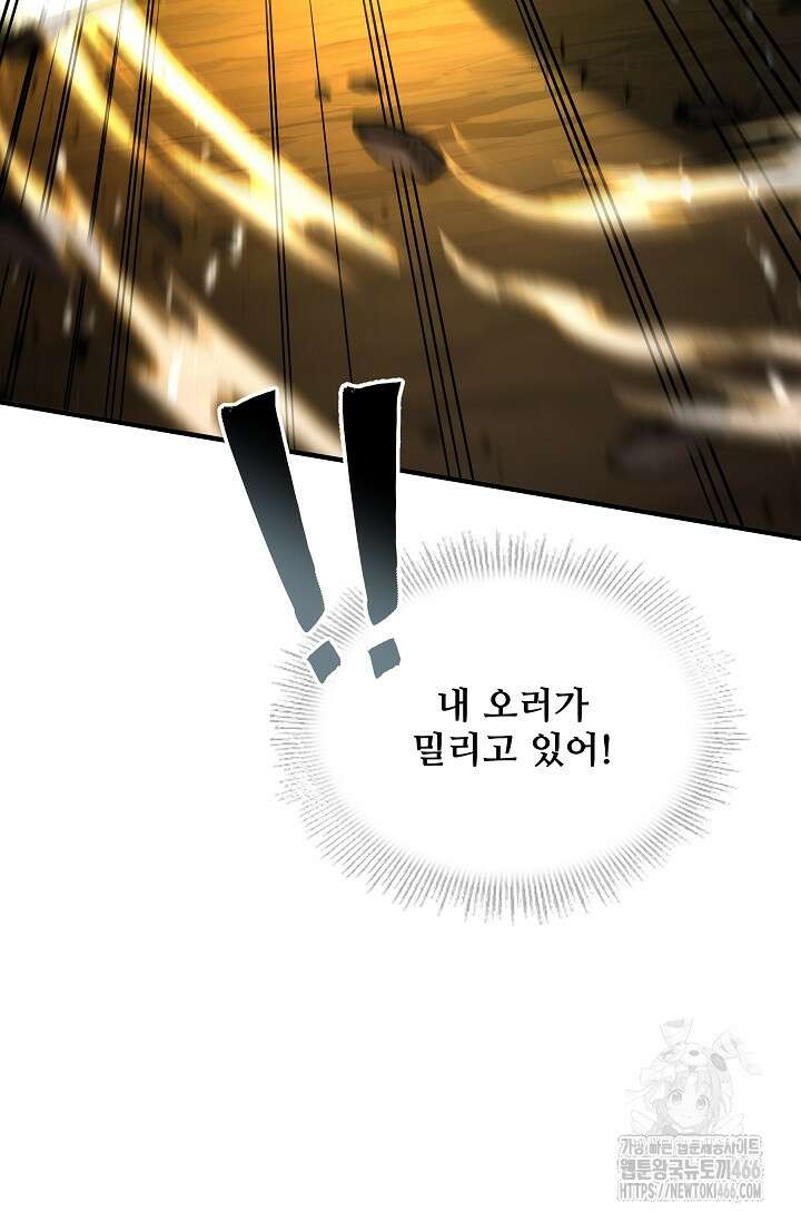 역대급 창기사의 회귀 154화 7