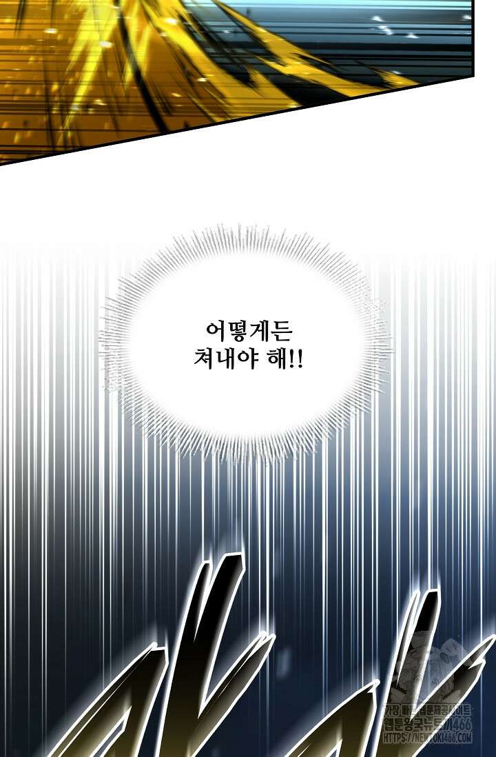 역대급 창기사의 회귀 154화 9