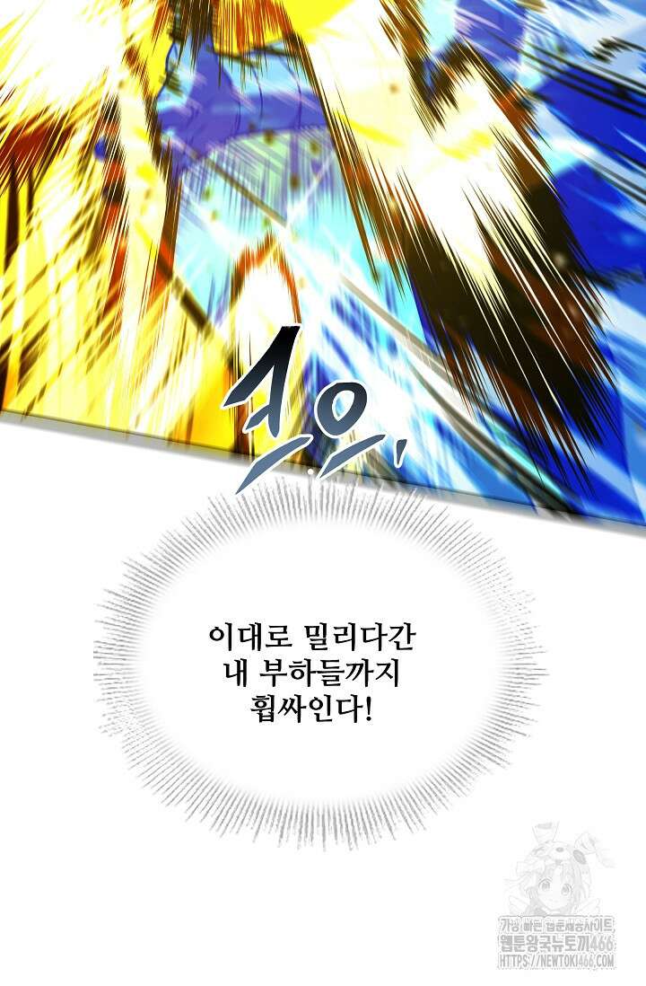 역대급 창기사의 회귀 154화 12