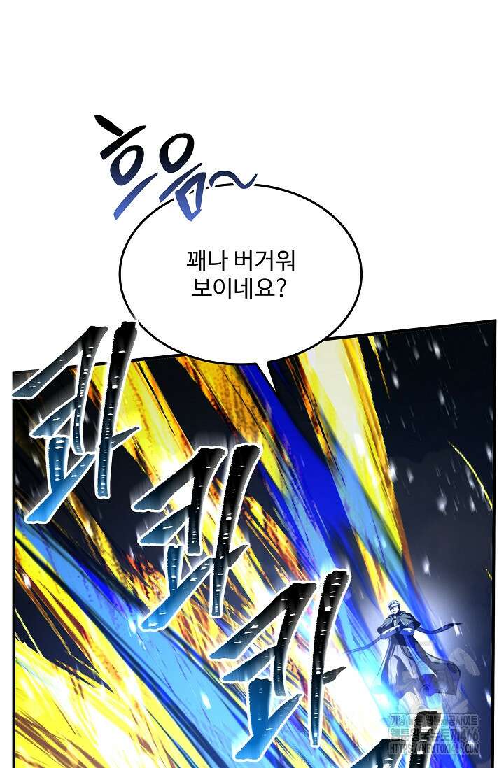 역대급 창기사의 회귀 154화 13
