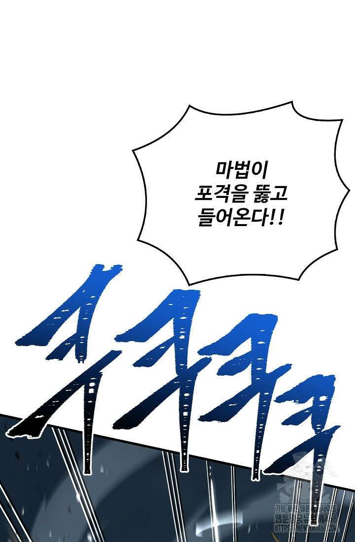 역대급 창기사의 회귀 154화 22