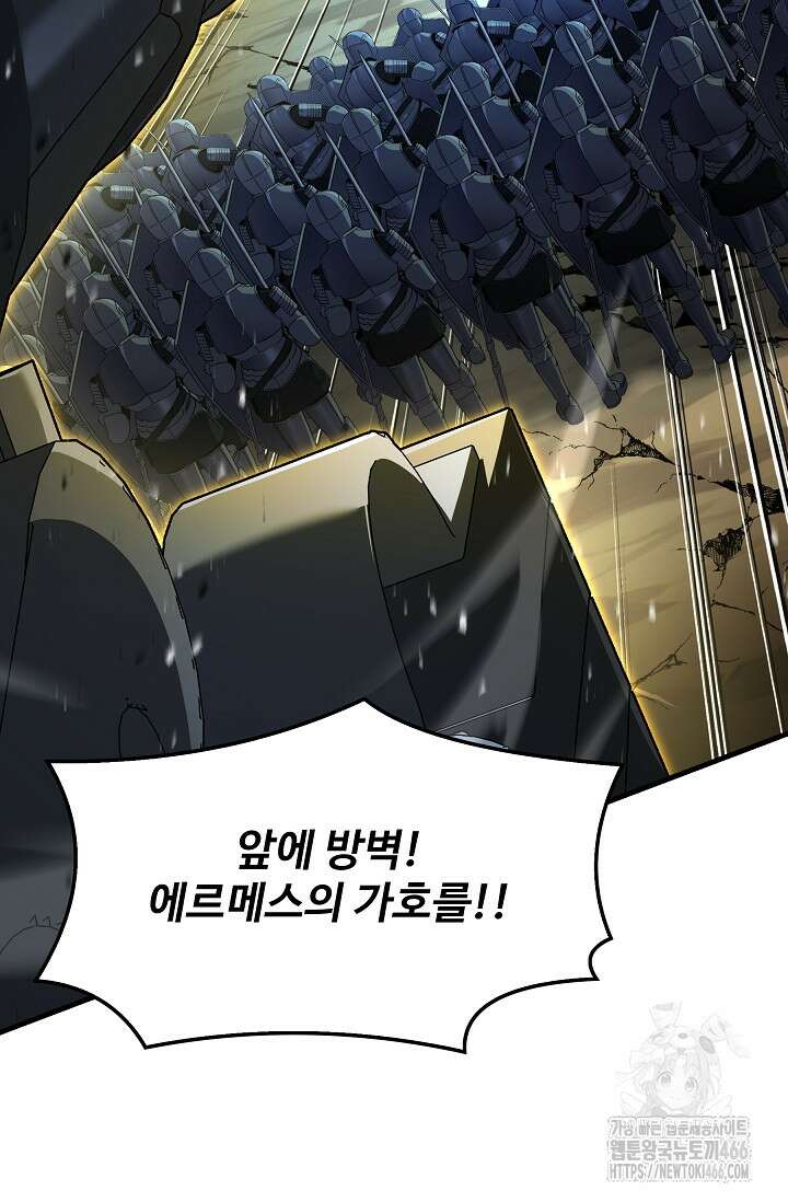 역대급 창기사의 회귀 154화 24