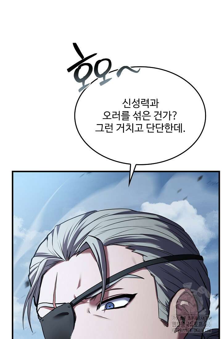 역대급 창기사의 회귀 154화 28