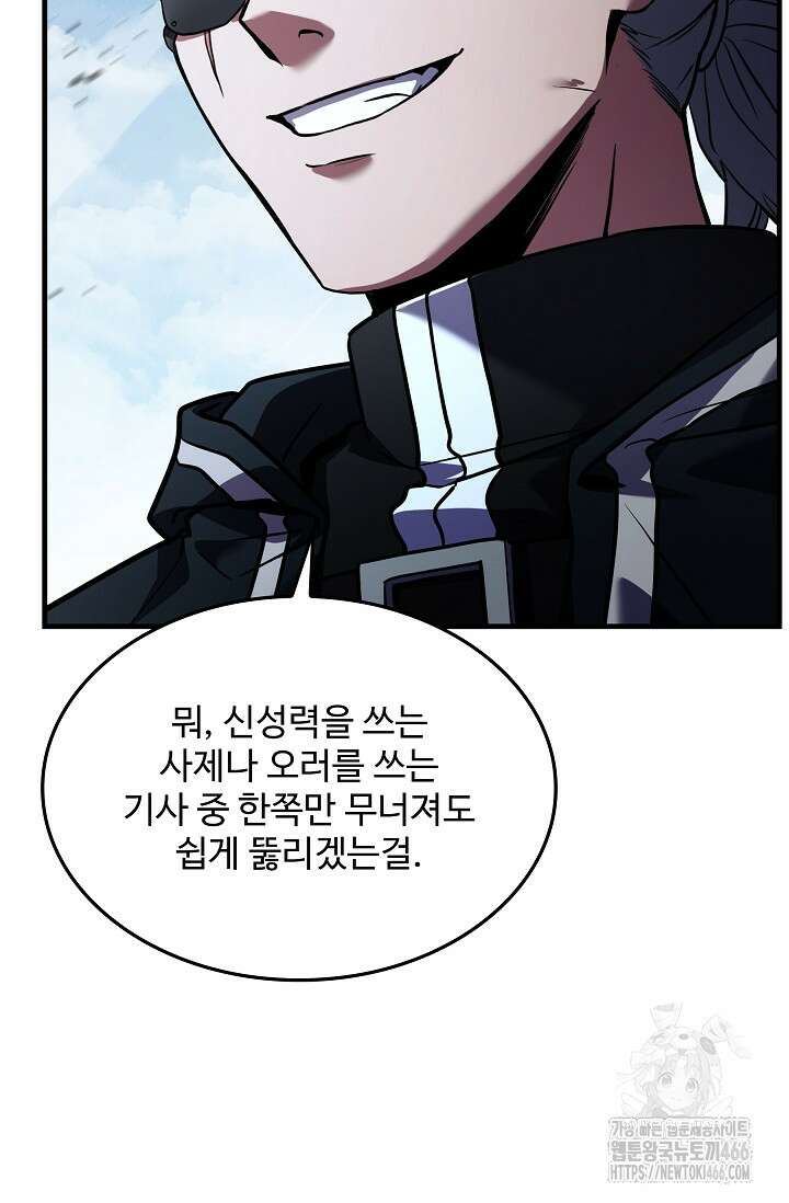 역대급 창기사의 회귀 154화 29