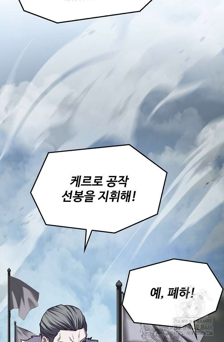 역대급 창기사의 회귀 154화 32