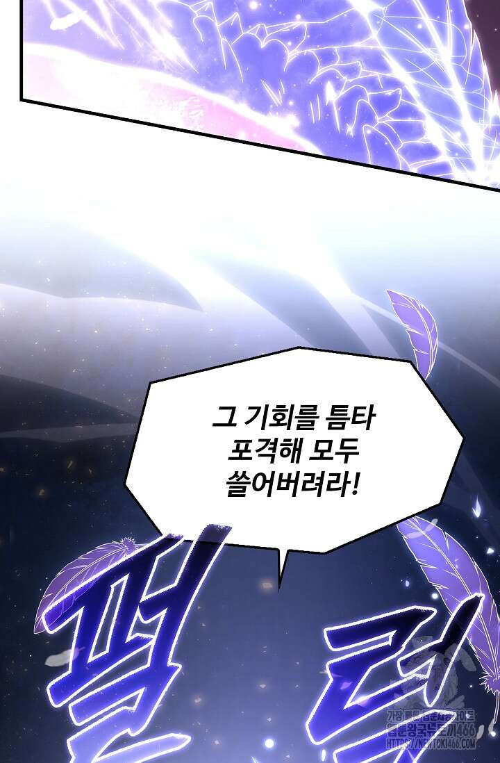역대급 창기사의 회귀 154화 36