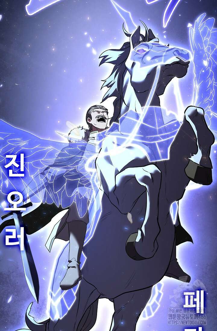 역대급 창기사의 회귀 154화 37