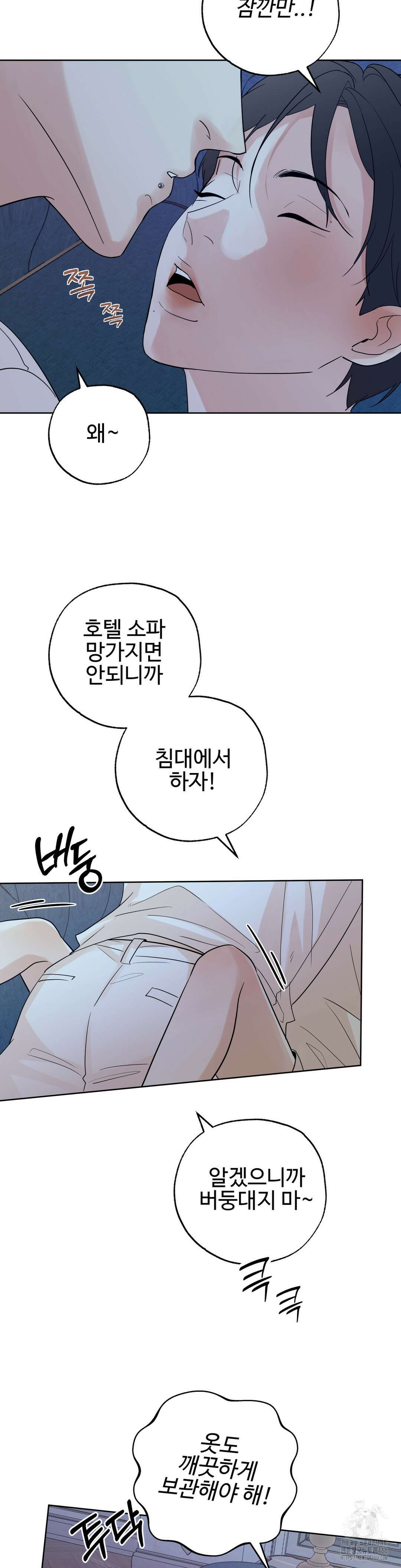 이웃집 떡 외전 4화 5
