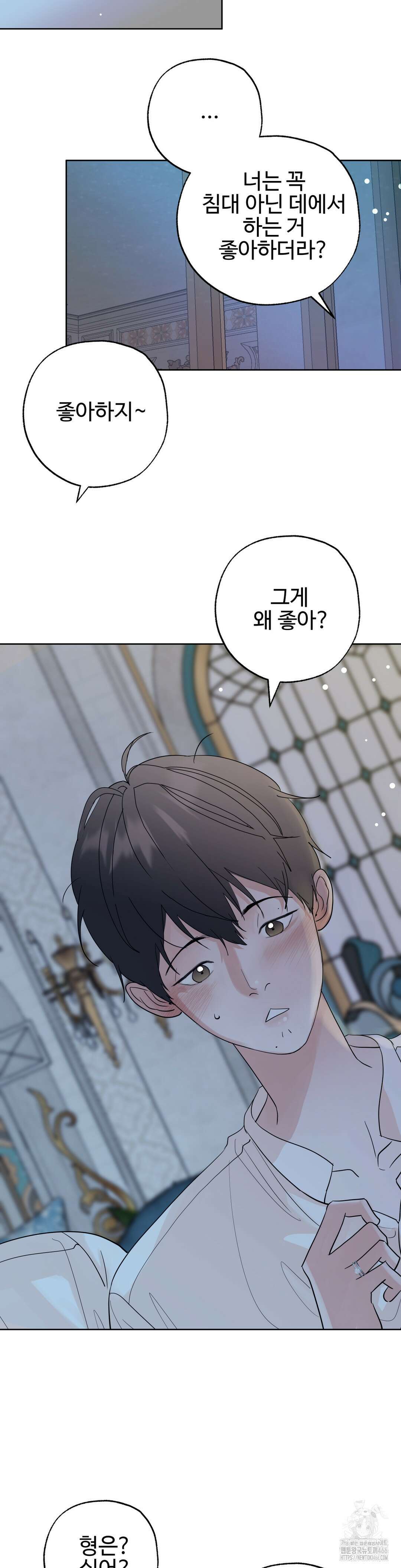 이웃집 떡 외전 4화 7