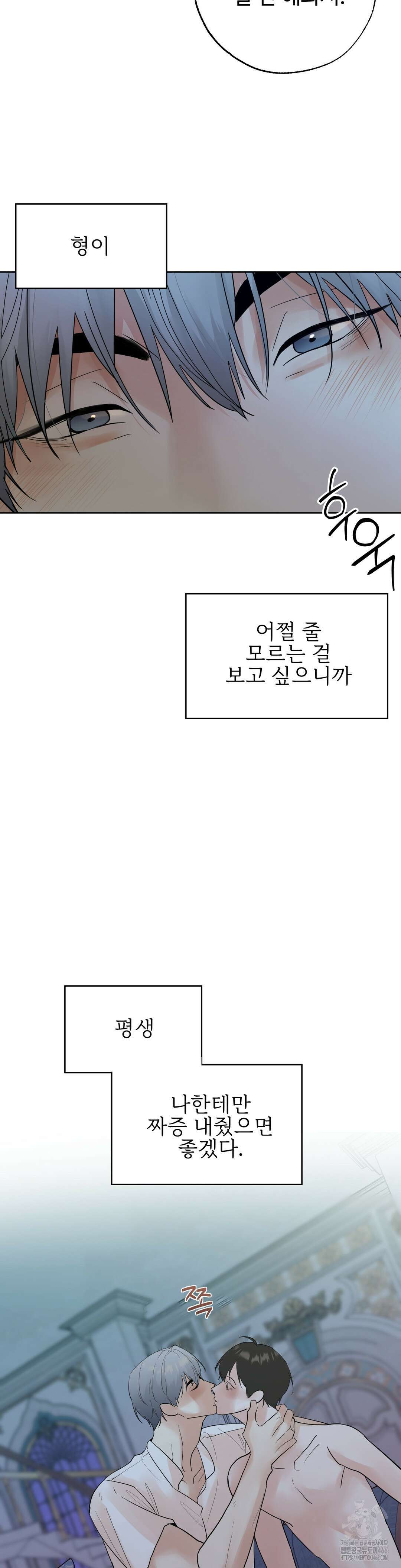 이웃집 떡 외전 4화 9