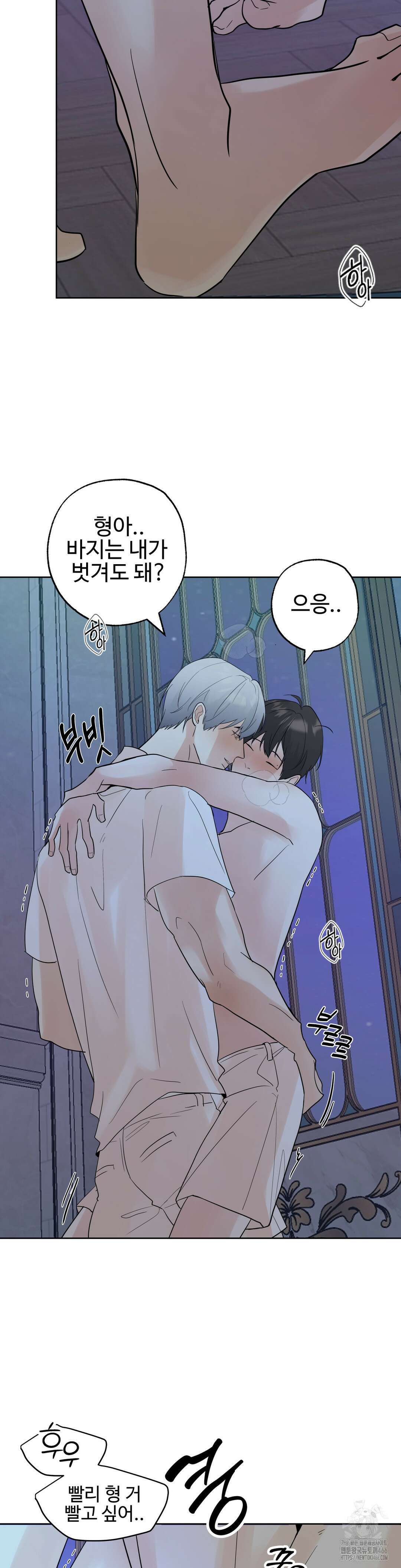 이웃집 떡 외전 4화 11