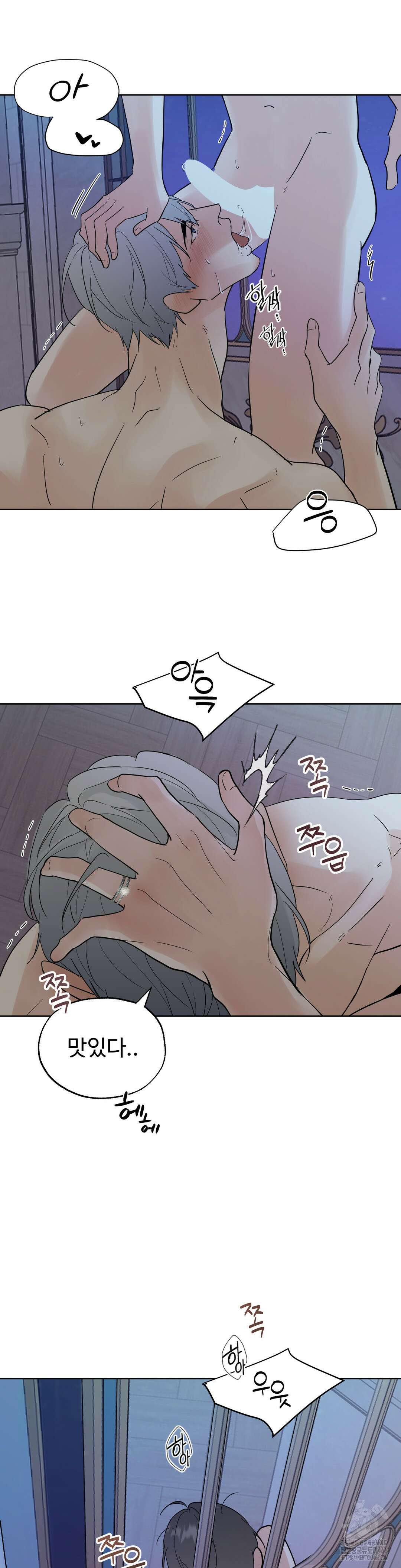 이웃집 떡 외전 4화 14