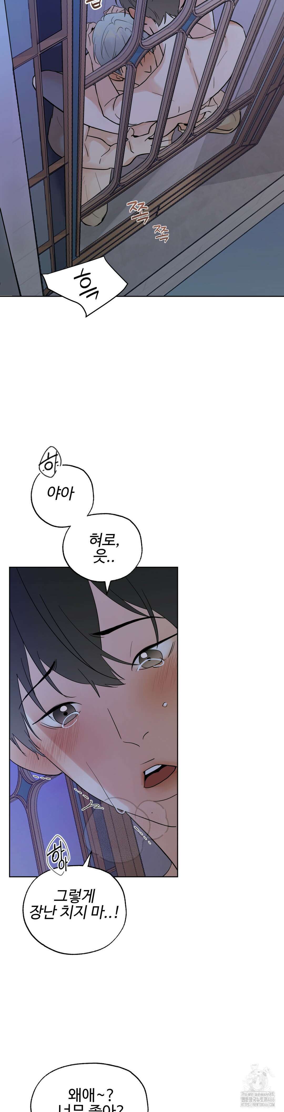 이웃집 떡 외전 4화 15