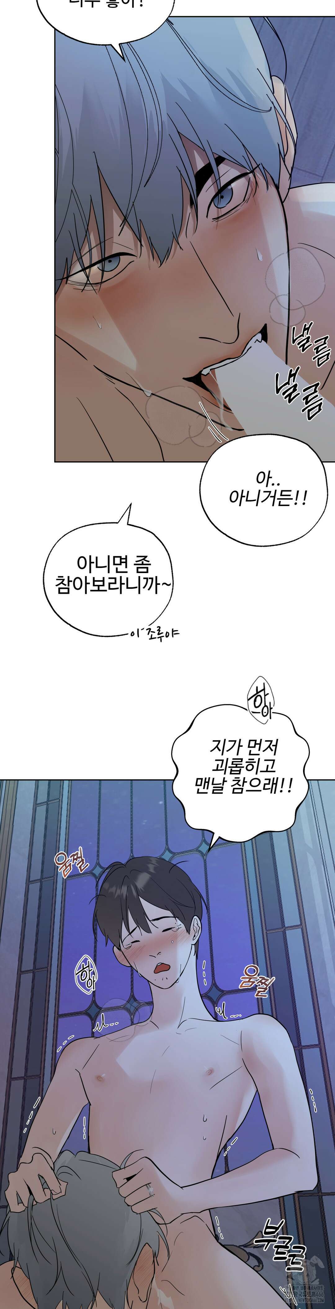 이웃집 떡 외전 4화 16