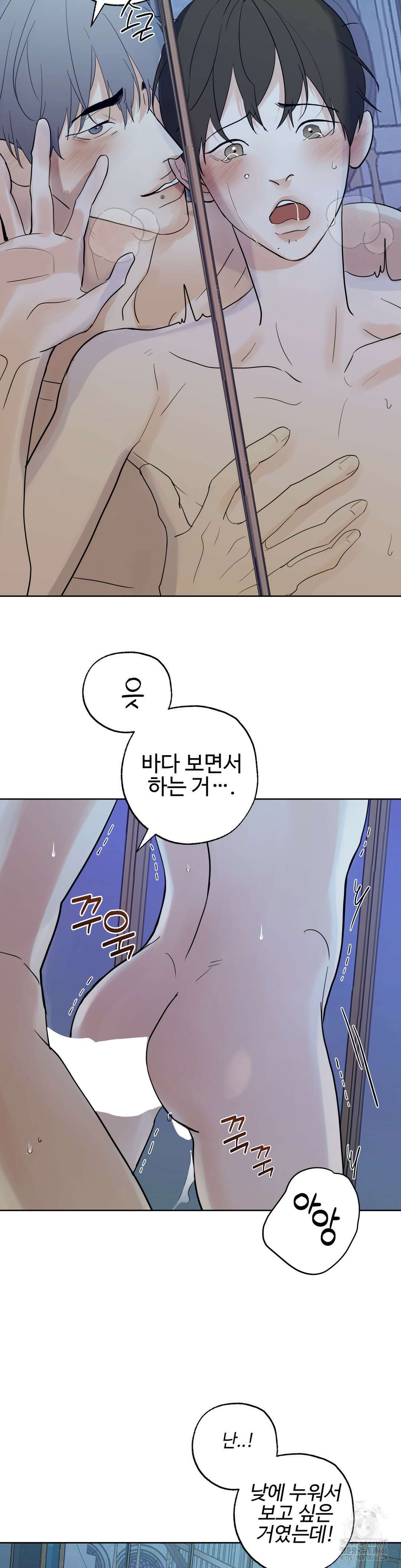 이웃집 떡 외전 4화 19
