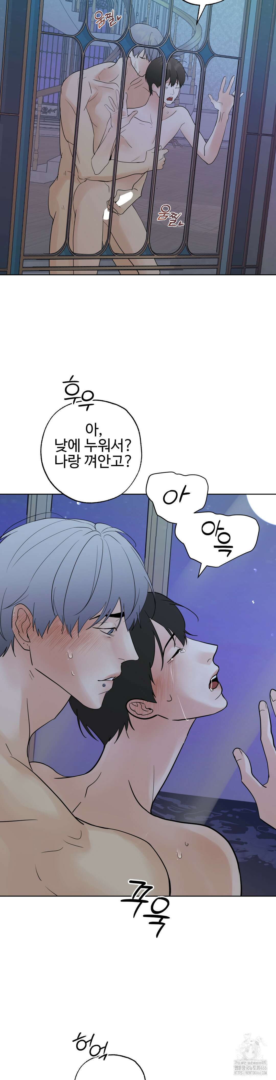 이웃집 떡 외전 4화 20