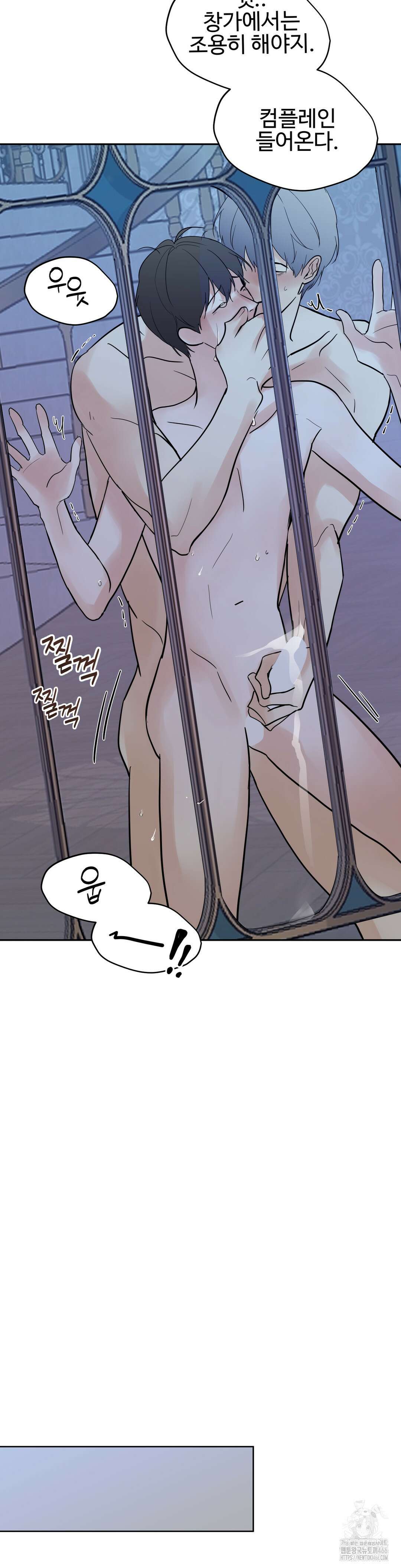 이웃집 떡 외전 4화 22