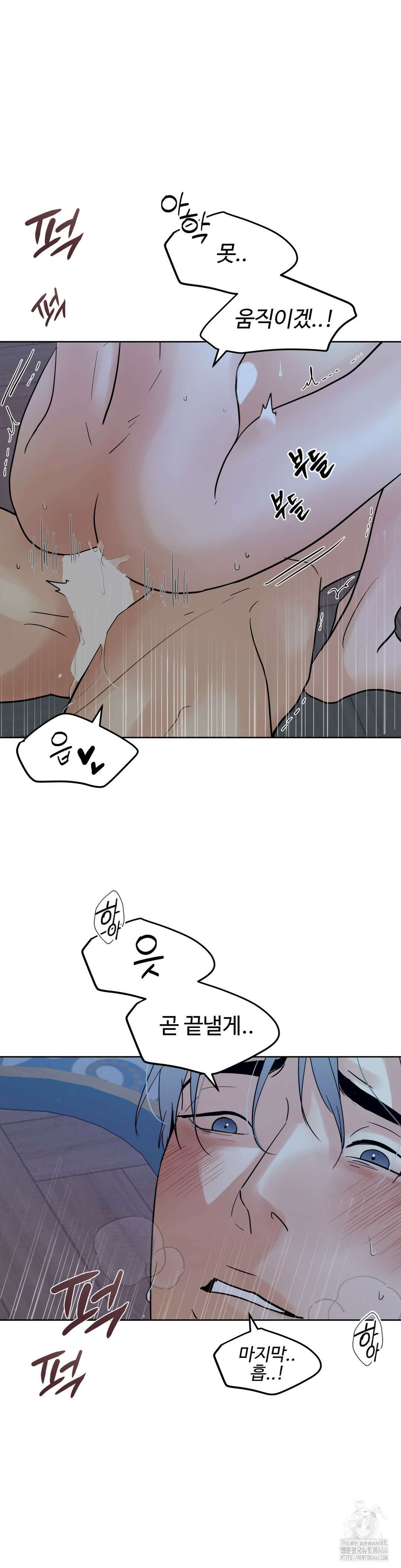 이웃집 떡 외전 4화 24