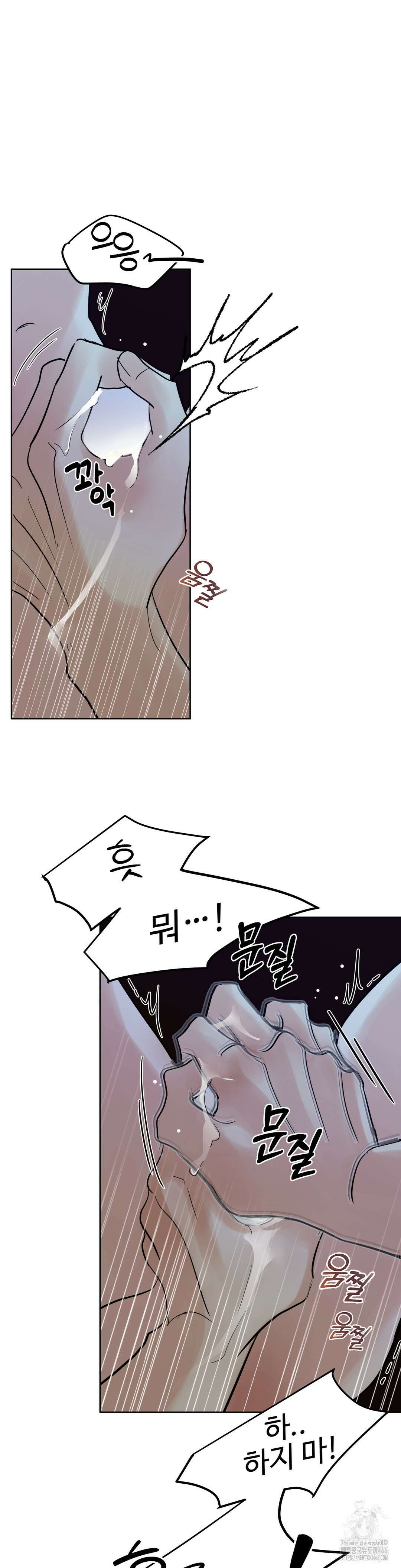이웃집 떡 외전 4화 25