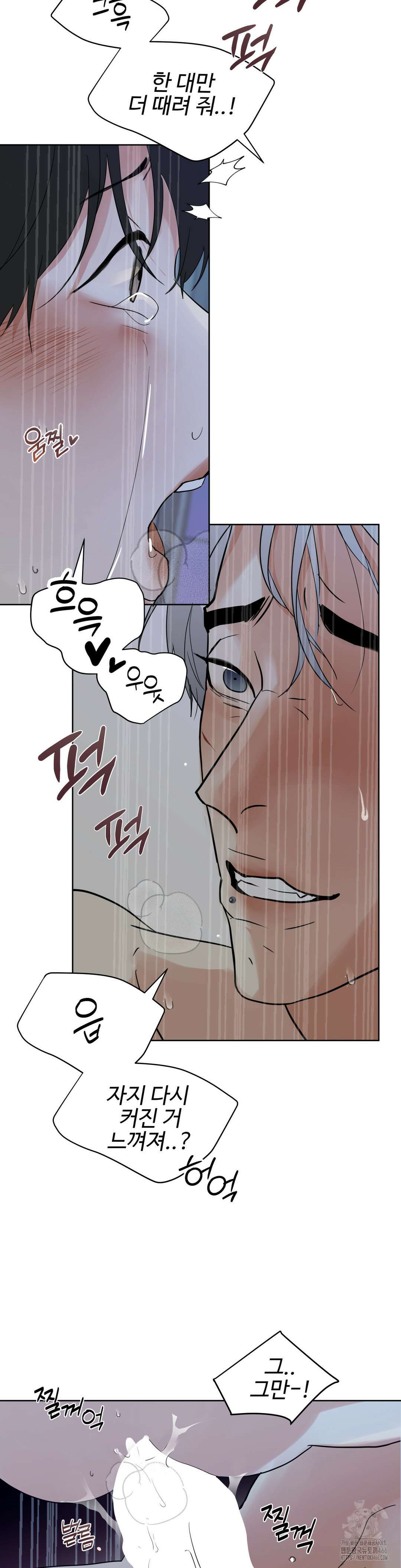 이웃집 떡 외전 4화 29