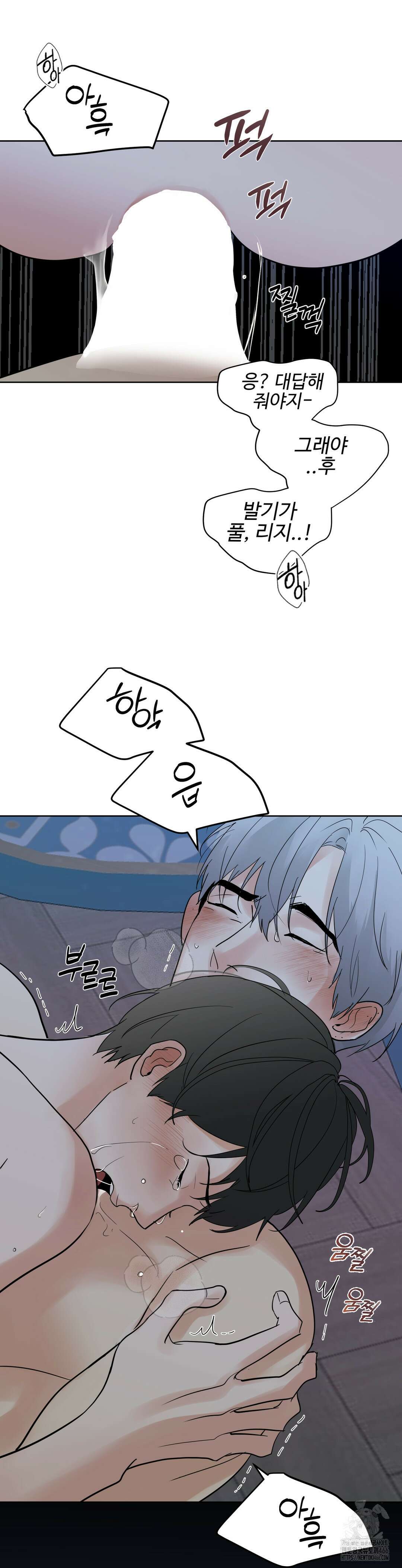 이웃집 떡 외전 4화 31
