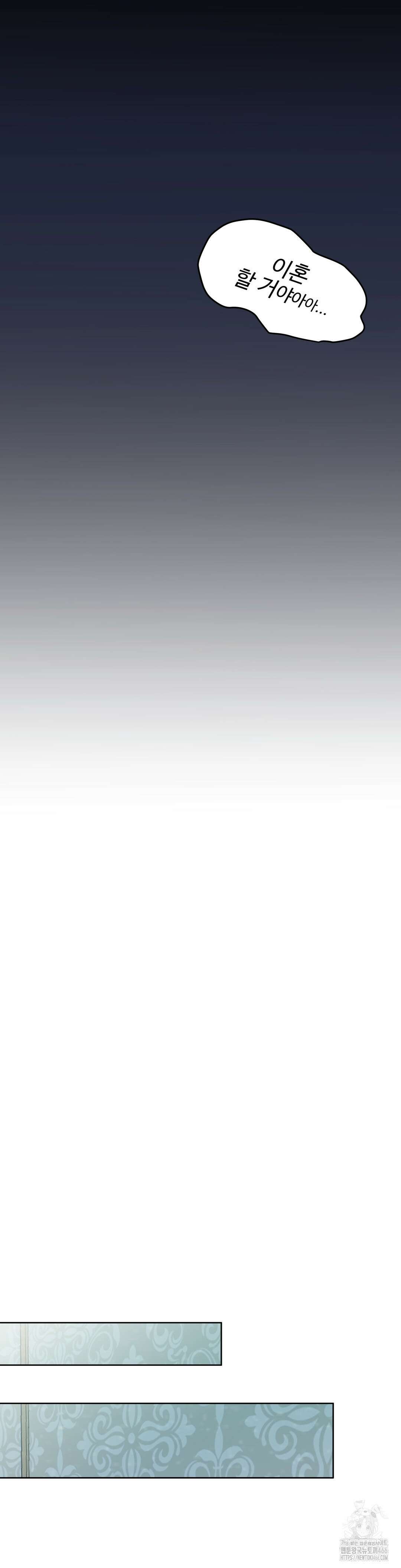 이웃집 떡 외전 4화 32