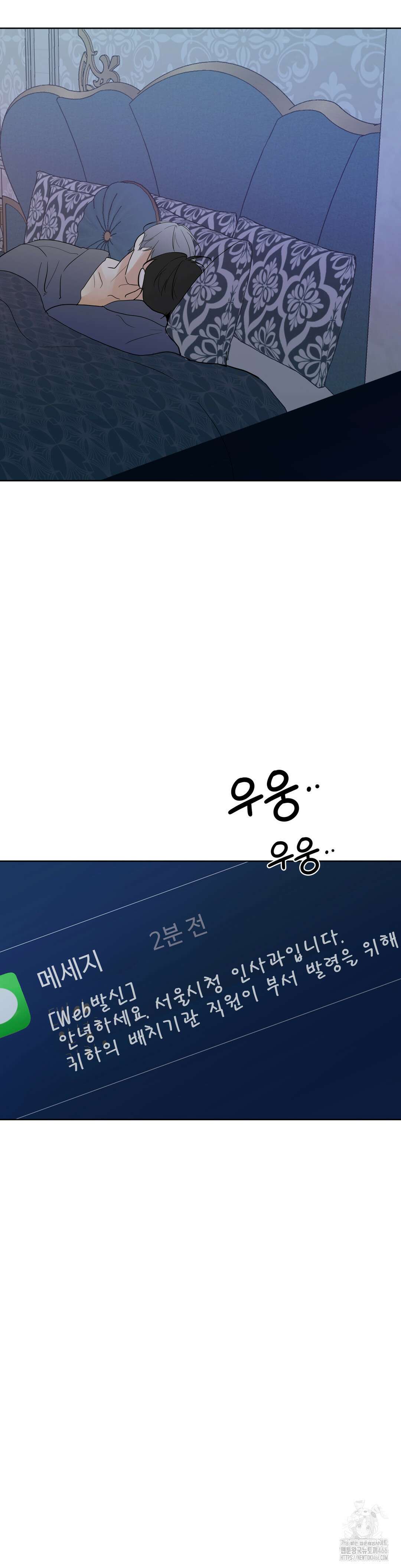 이웃집 떡 외전 4화 33