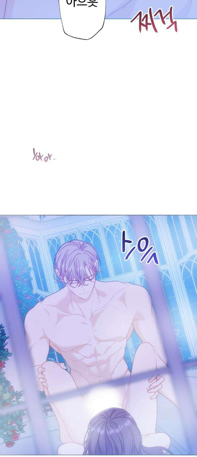 죽거나 혹은 사랑에 빠지거나 2부 1화 7