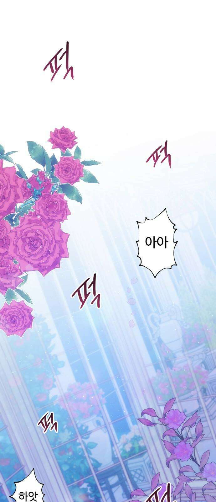 죽거나 혹은 사랑에 빠지거나 2부 1화 10