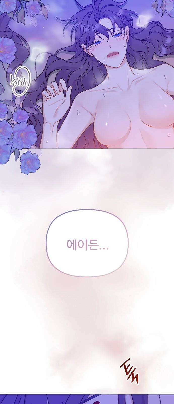 죽거나 혹은 사랑에 빠지거나 2부 1화 13