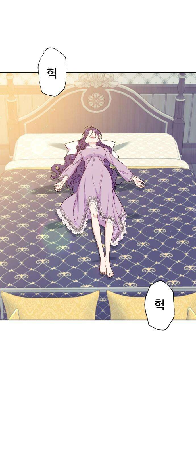 죽거나 혹은 사랑에 빠지거나 2부 1화 17