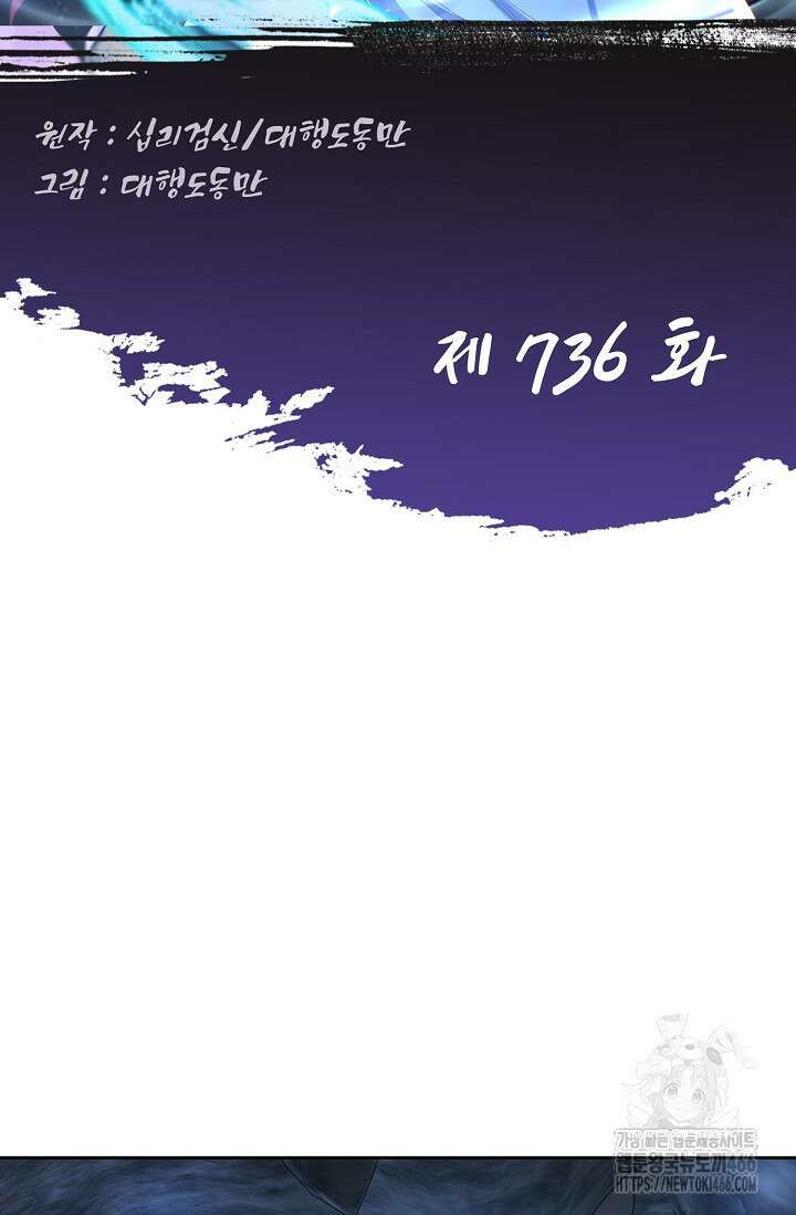 Retry: 다시 한번 최강 신선으로 736화 2
