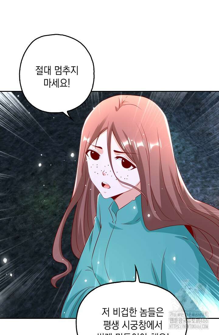 Retry: 다시 한번 최강 신선으로 736화 14