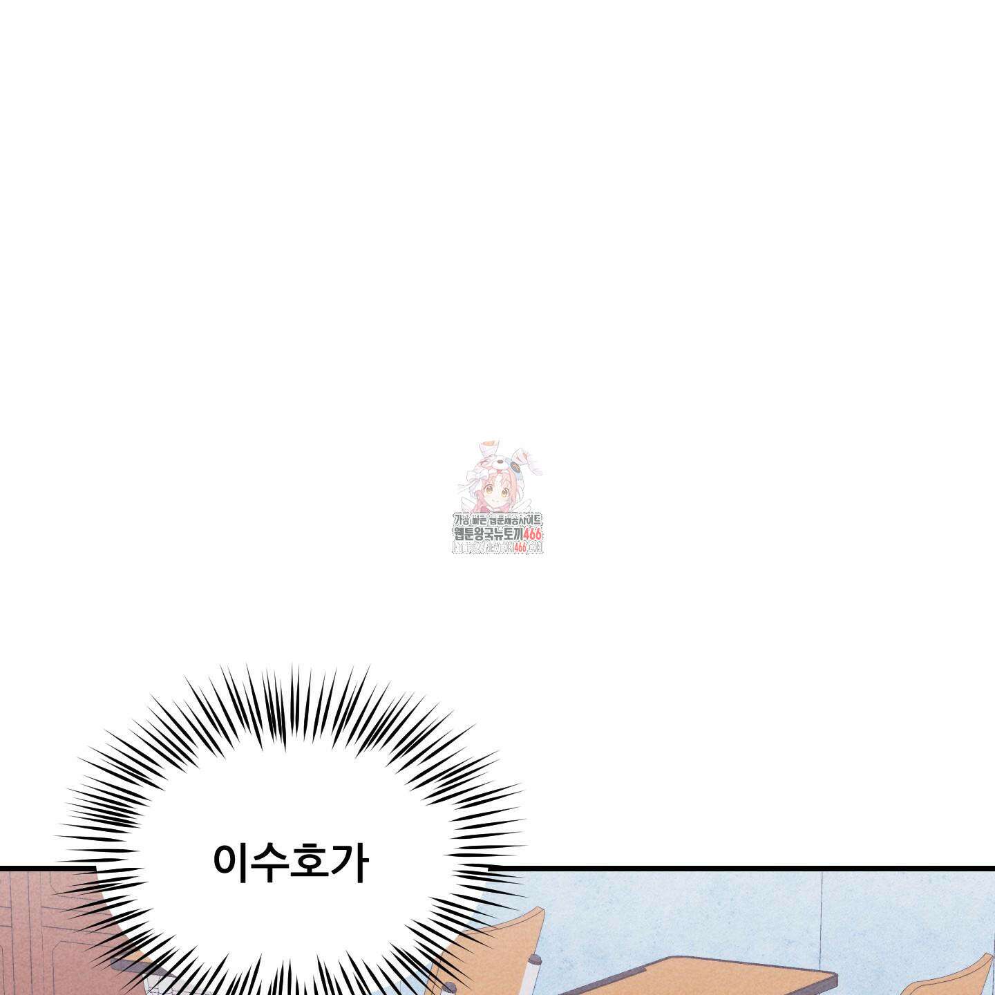 그곳에 있었다． 15화 1