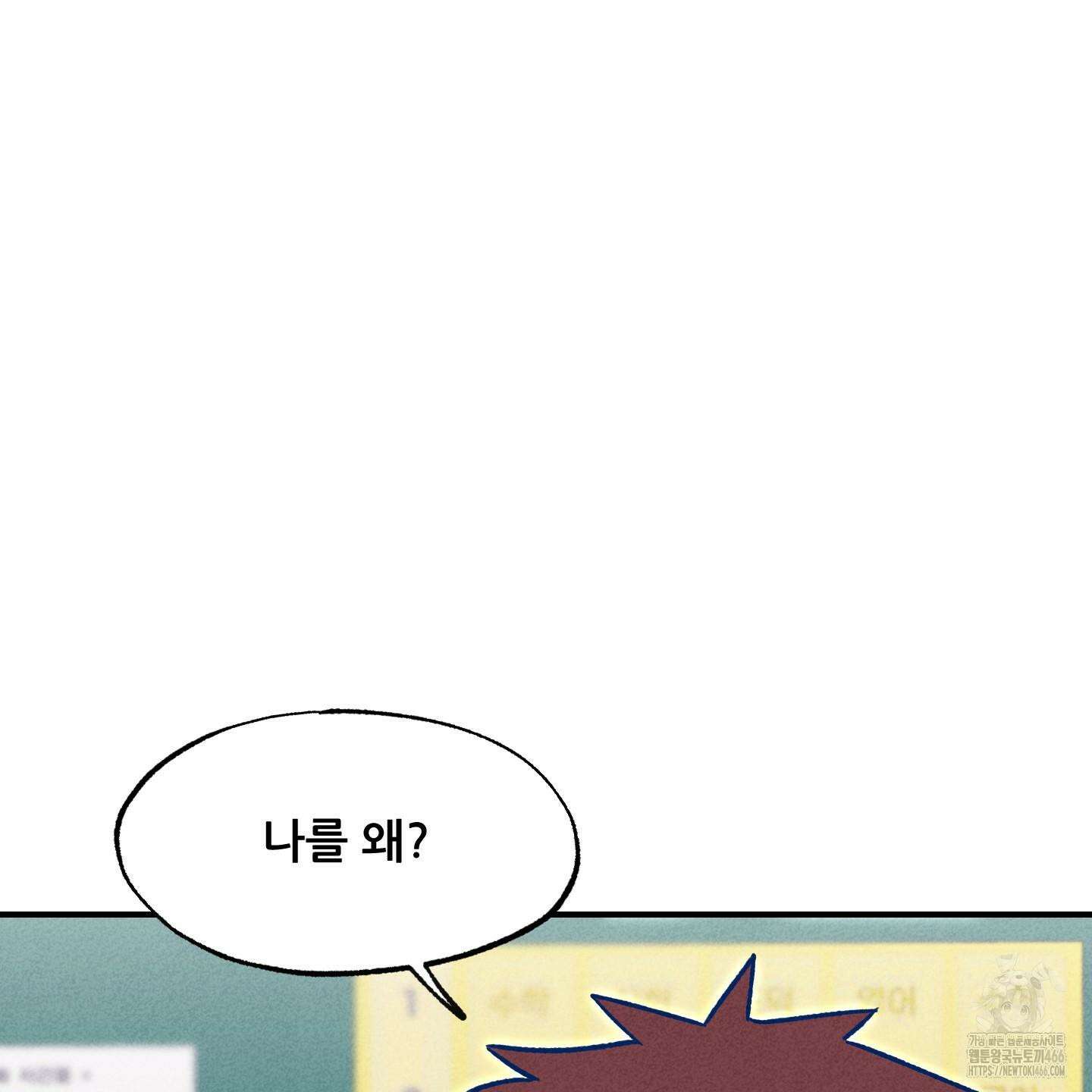 그곳에 있었다． 15화 3
