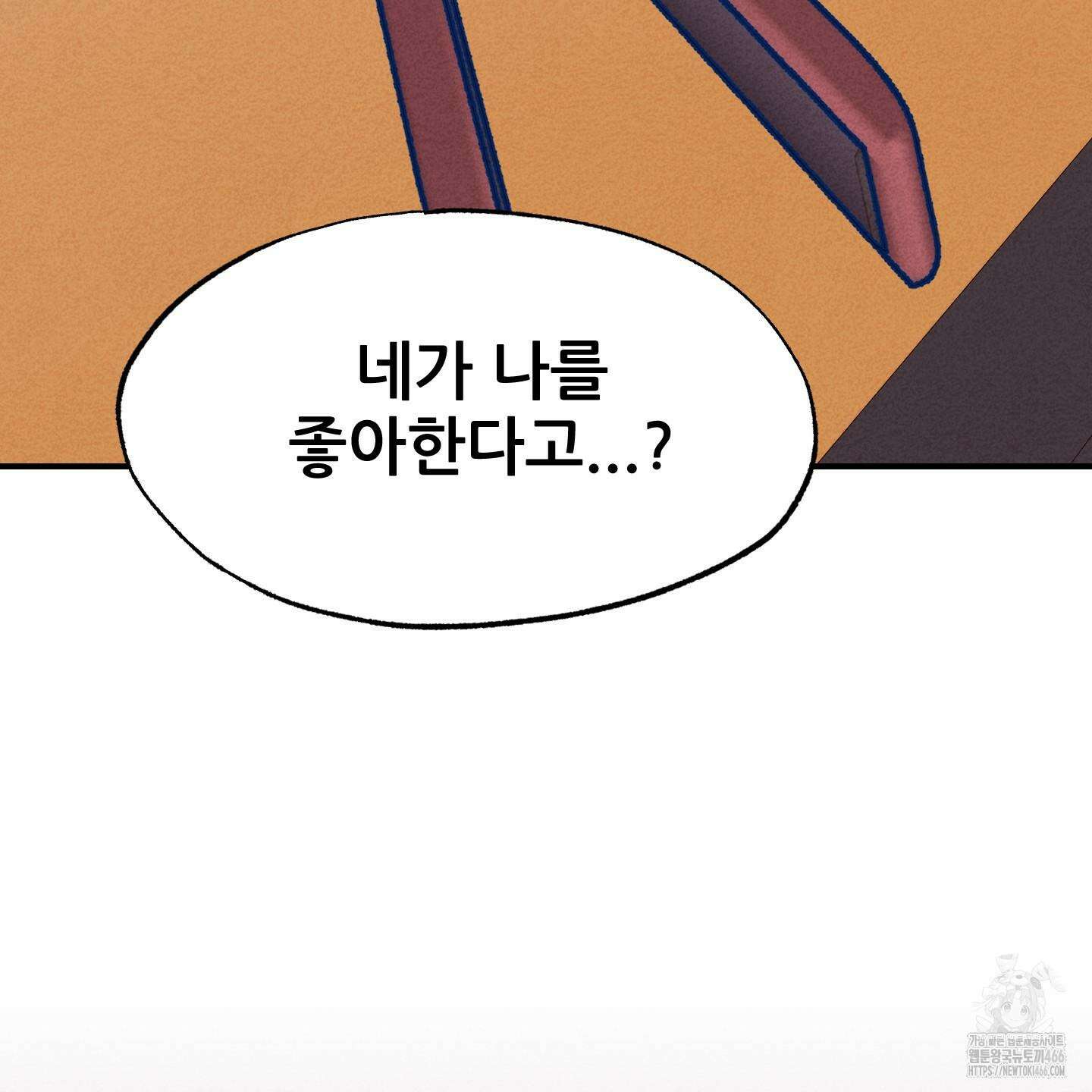 그곳에 있었다． 15화 8