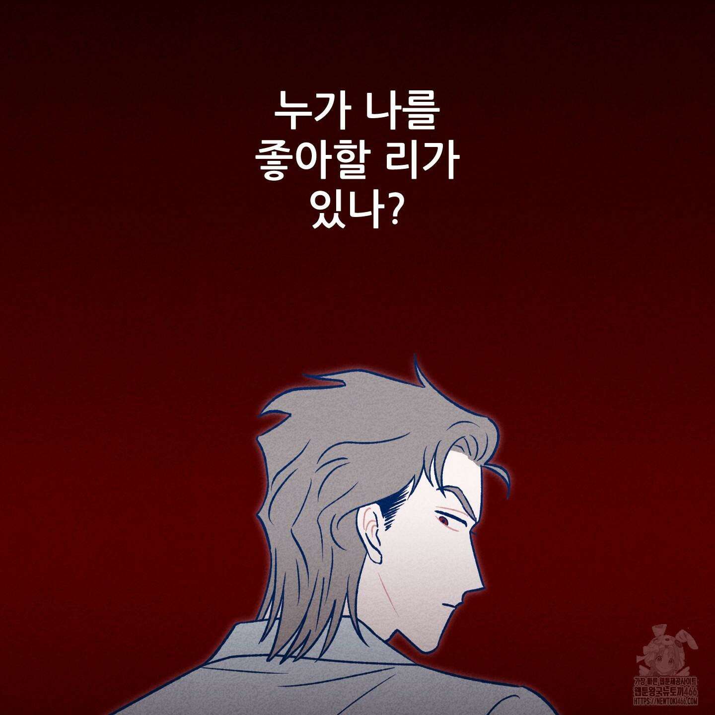 그곳에 있었다． 15화 10